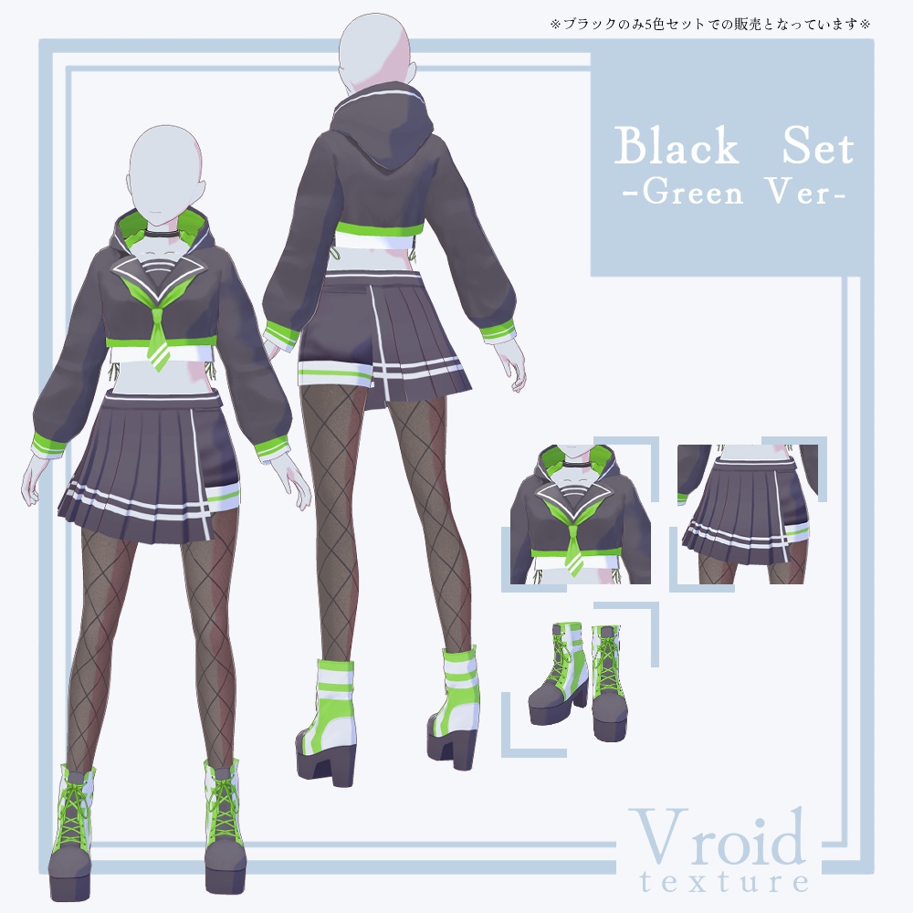 HC-01 セーラーパーカー【VRoid正式版対応】【VRoid stable ver.】