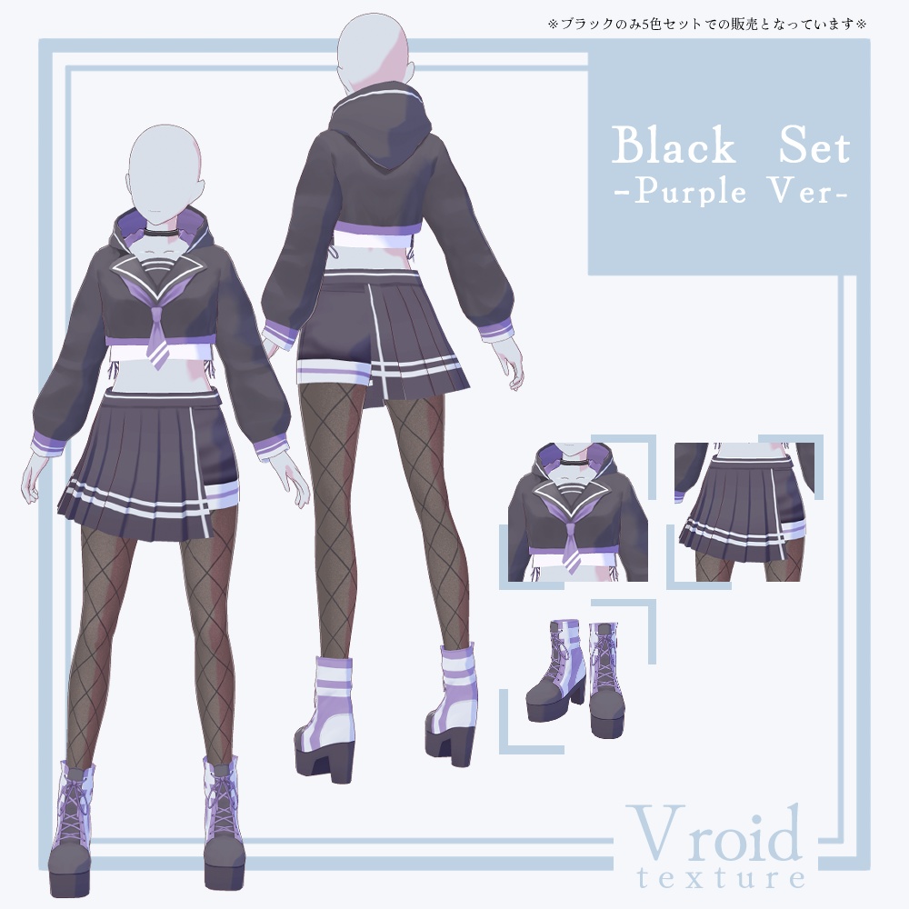 HC-01 セーラーパーカー【VRoid正式版対応】【VRoid stable ver.】