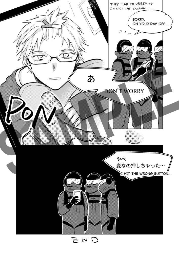 NIJI EN MATOME
