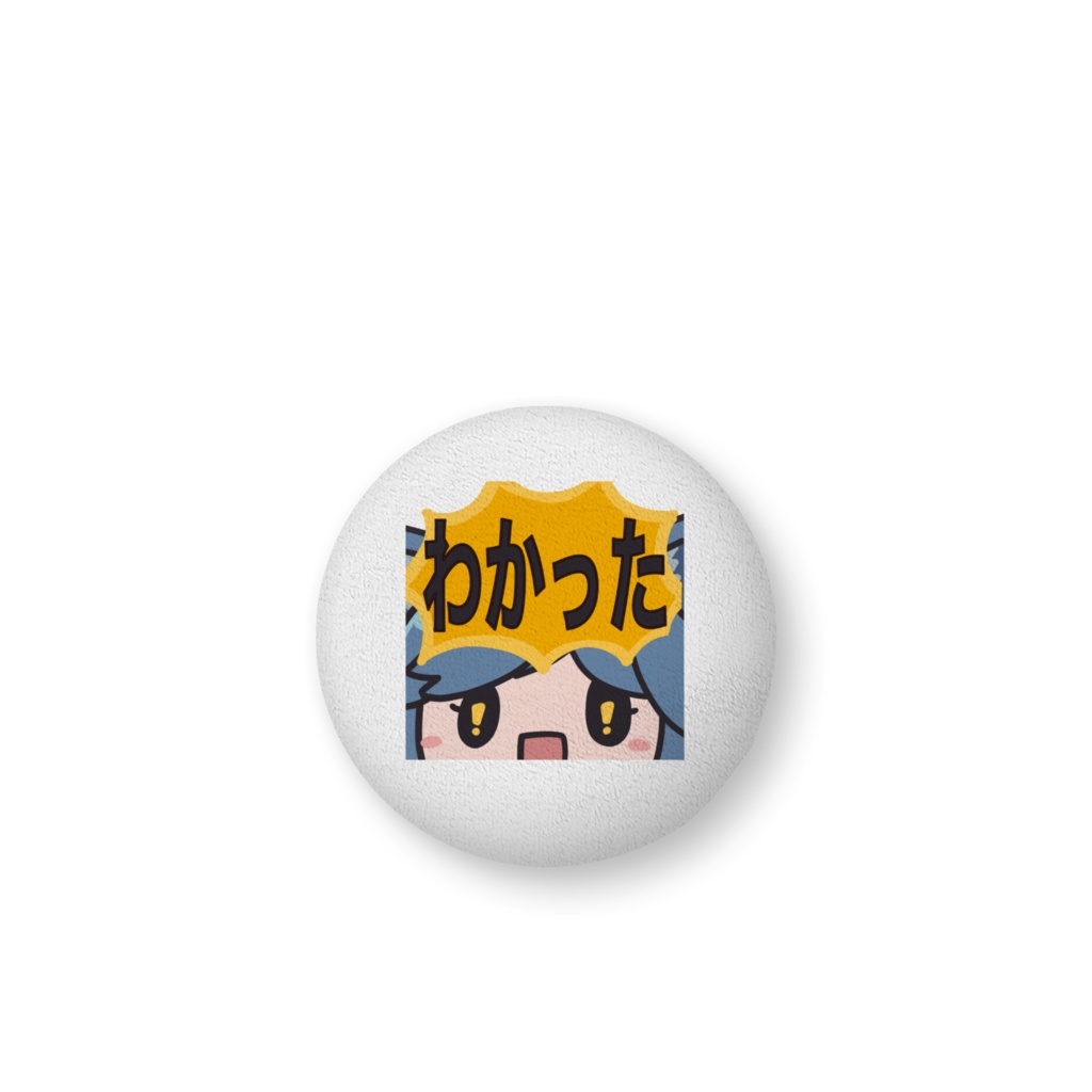 わかった！クッション