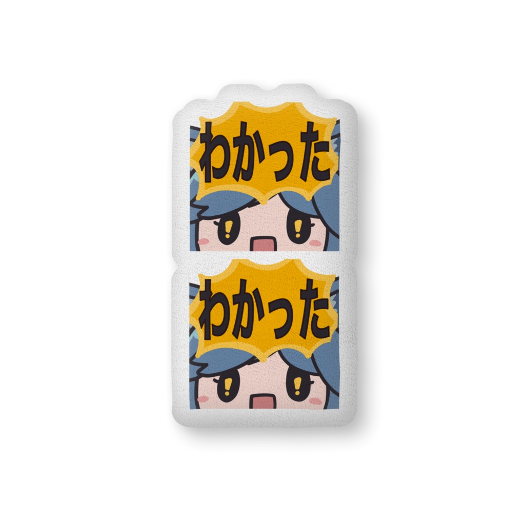わかった!クッション!!