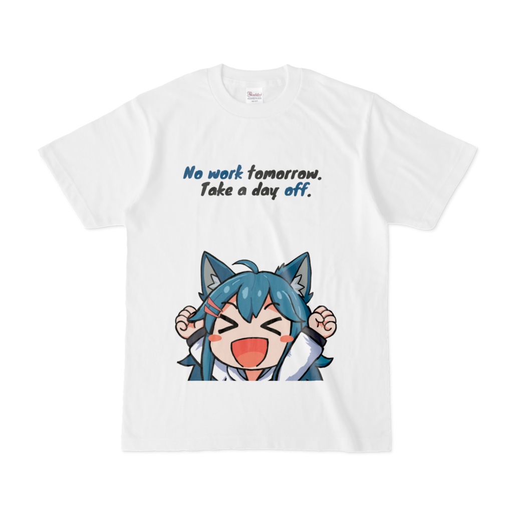 明日が休みということは、休むということです。Tシャツ