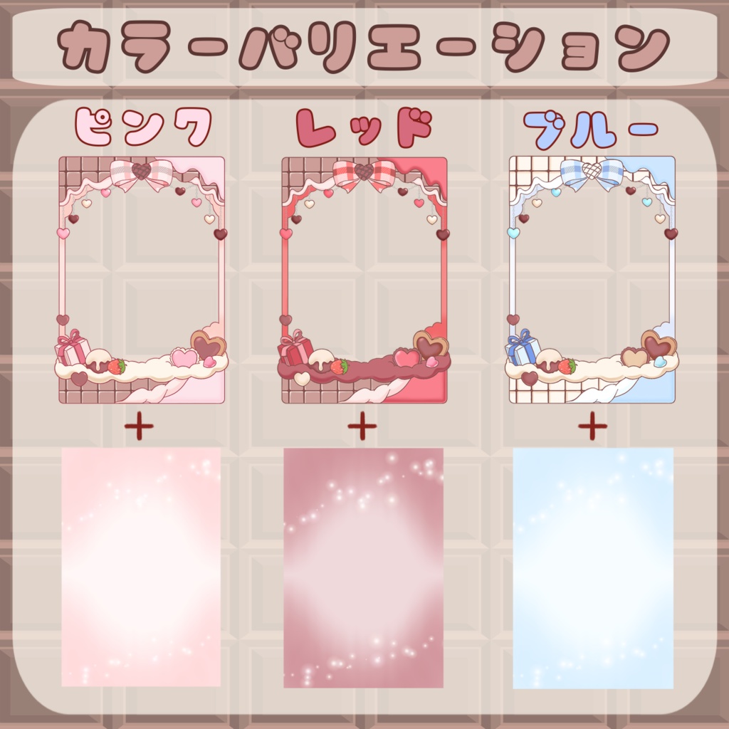 【商用利用OK】バレンタインチョコフレーム