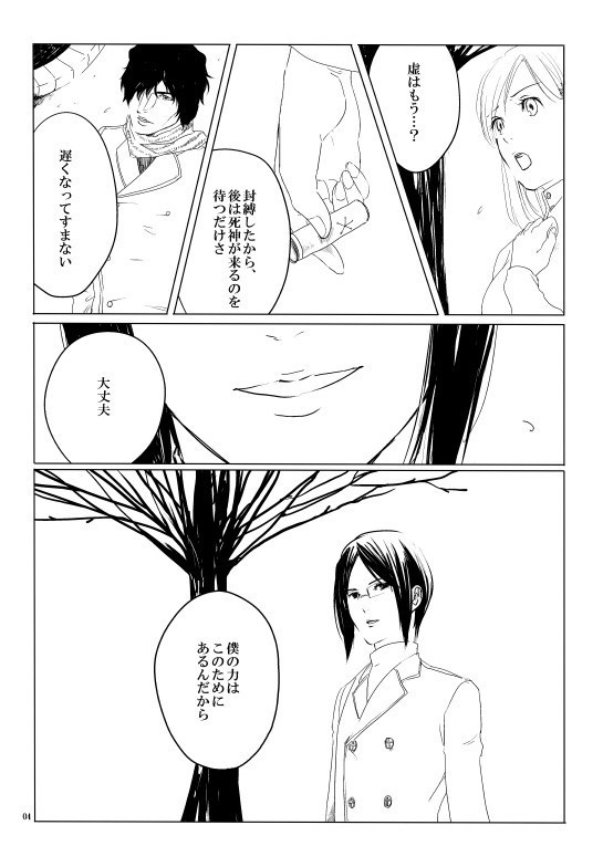 遠日点にて