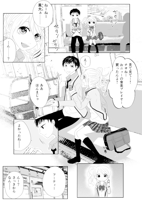 うさぎの耳 はんぶんこ