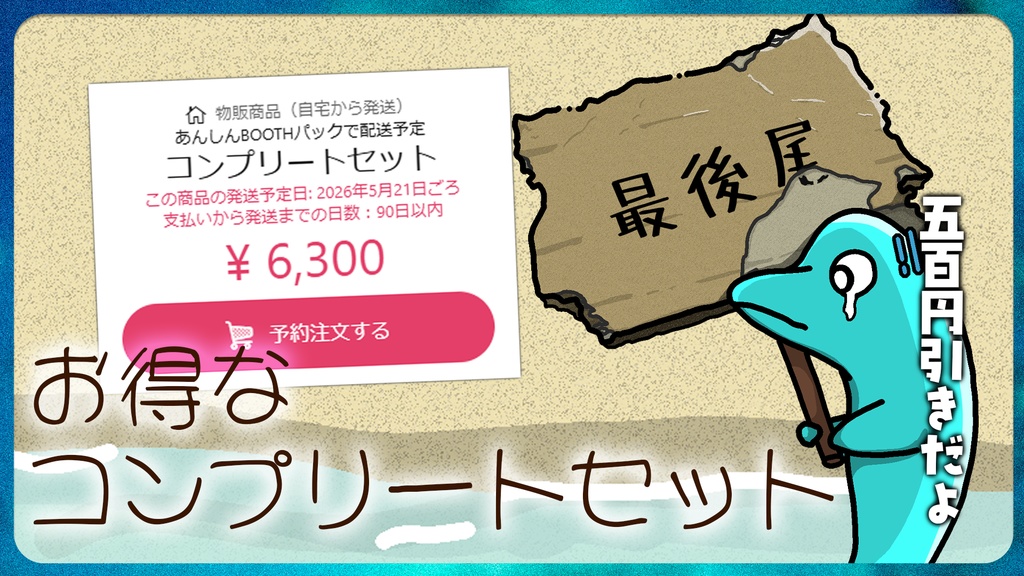 かど3周年記念グッズ【販売終了】