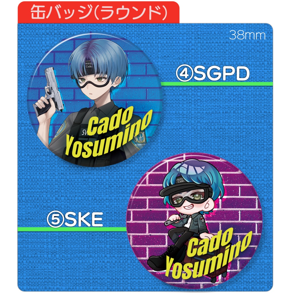 かど3周年記念グッズ【販売終了】