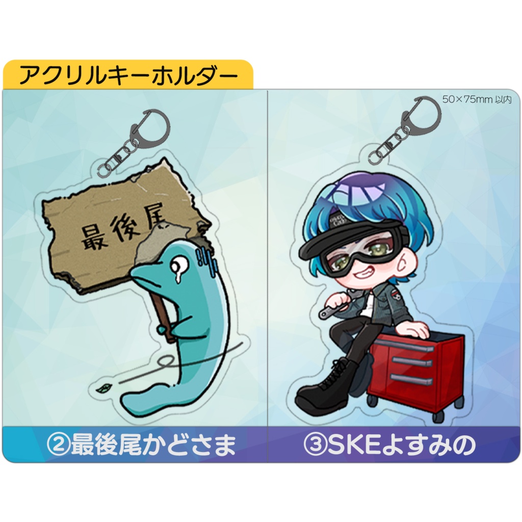 かど3周年記念グッズ【販売終了】