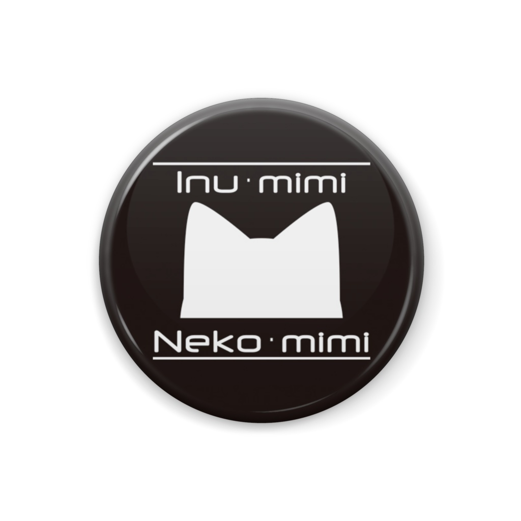 【イヌミミネコミミ】缶バッジ