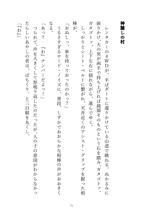 【父水】水木怪異探偵事務所!