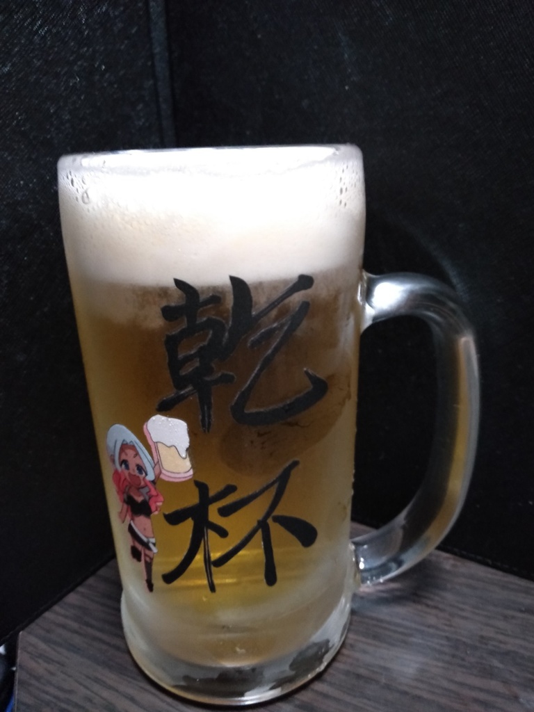 【Vtuber】オリジナルビールジョッキ【黄褐アカネ】