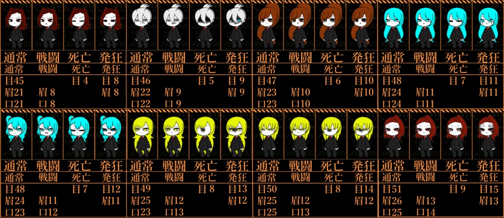 泡沫支部職員カスタムパーツ