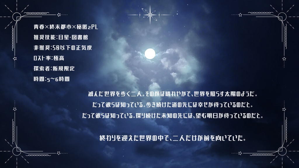 ムーン・ロケット・イン・サイダー