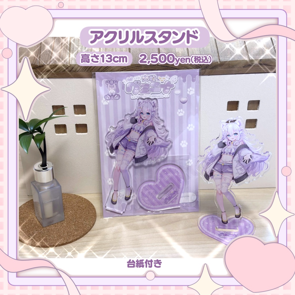 【常設】大粒グミエナ♡アクリルスタンド