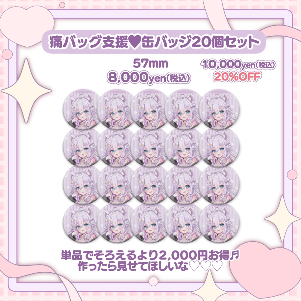 【常設】大粒グミエナ♡缶バッジ