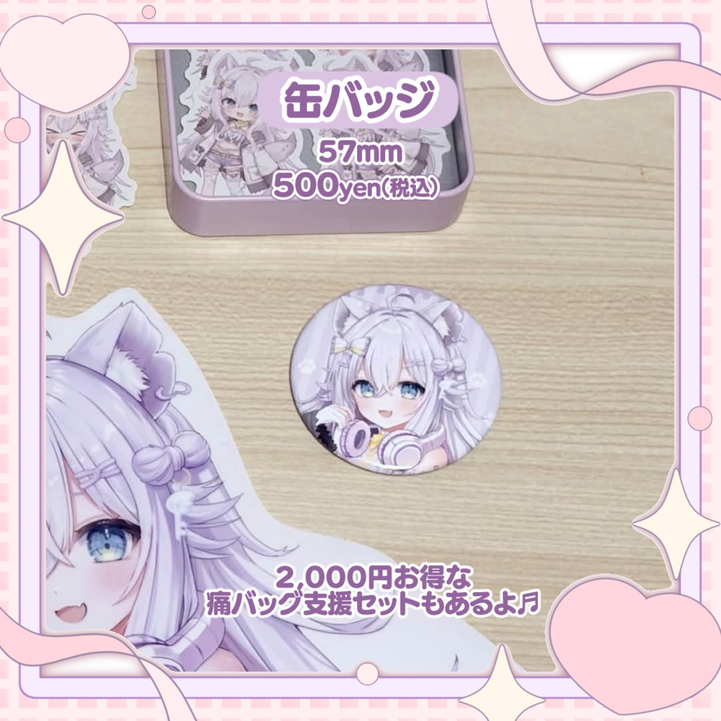 【常設】大粒グミエナ♡缶バッジ