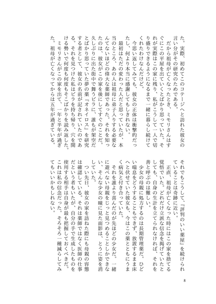 トロイメライ(上)