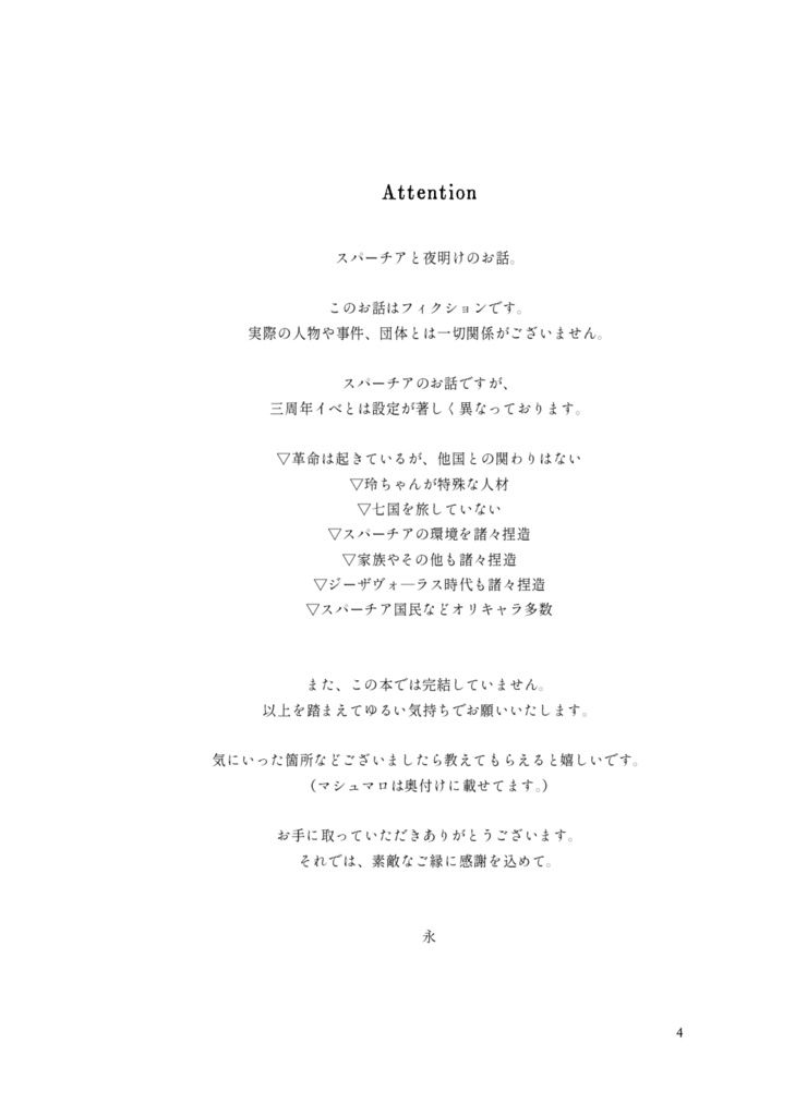 トロイメライ(上)