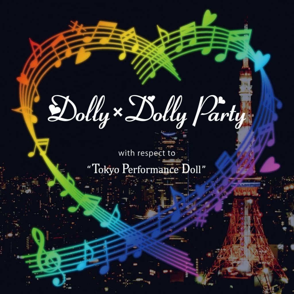 Dolly×Dolly Party (-東京パフォーマンスドール　カバー）