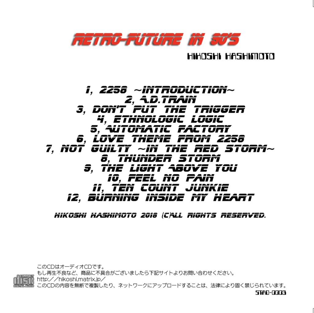 RETRO FUTURE in 90's / 橋本彦士【オリジナルアルバム】MP3ダウンロード版