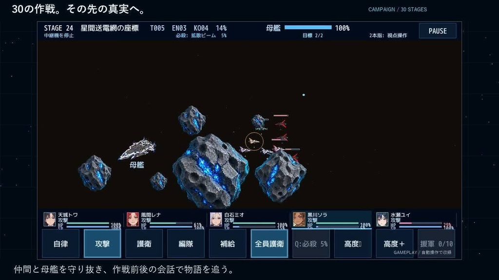 Star Wing Command