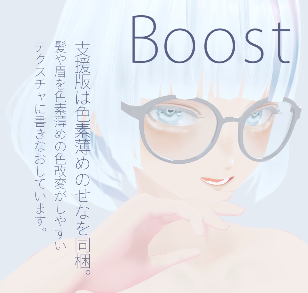 【VRoid正式版対応/一部無料】せな【VRoid Model 改変用 素体】