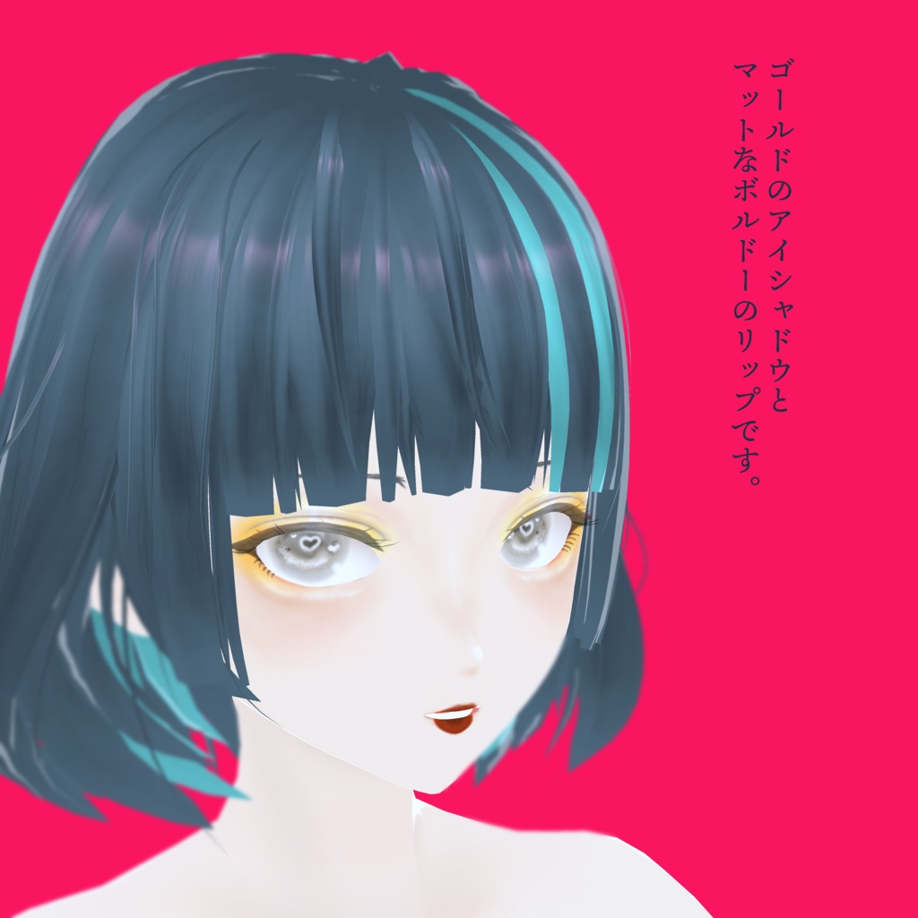 【VRoid メイクテクスチャ/ Makeup|無料】強い女メイク【正式版対応】