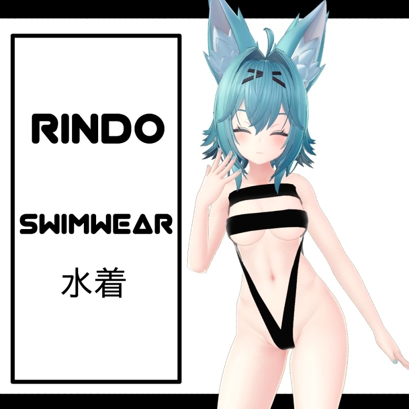 Swimwear for Rindo [水着]