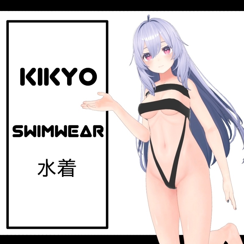 Swimsuit for Kikyo