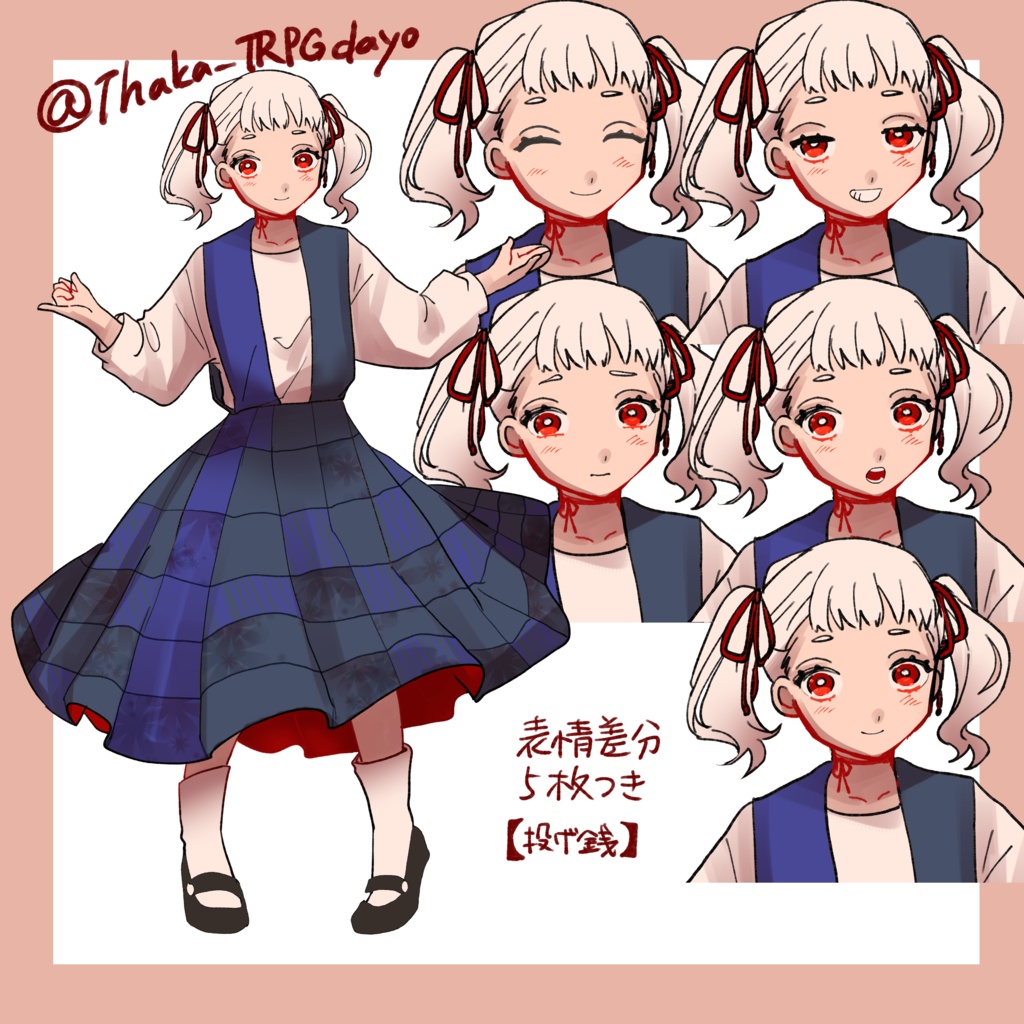 No.1_白髪ツインテール少女_全身立ち絵(無料)