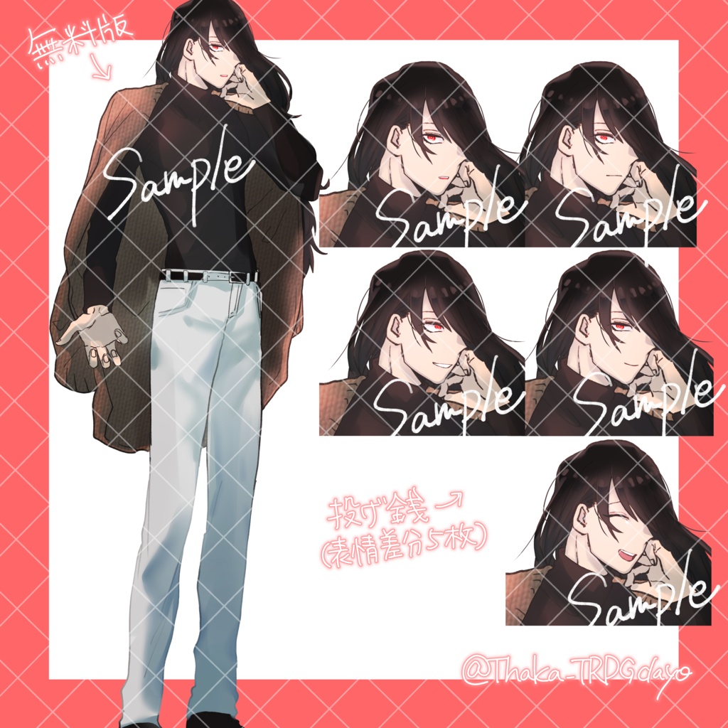 No.2_長髪男性_全身立ち絵(無料版)