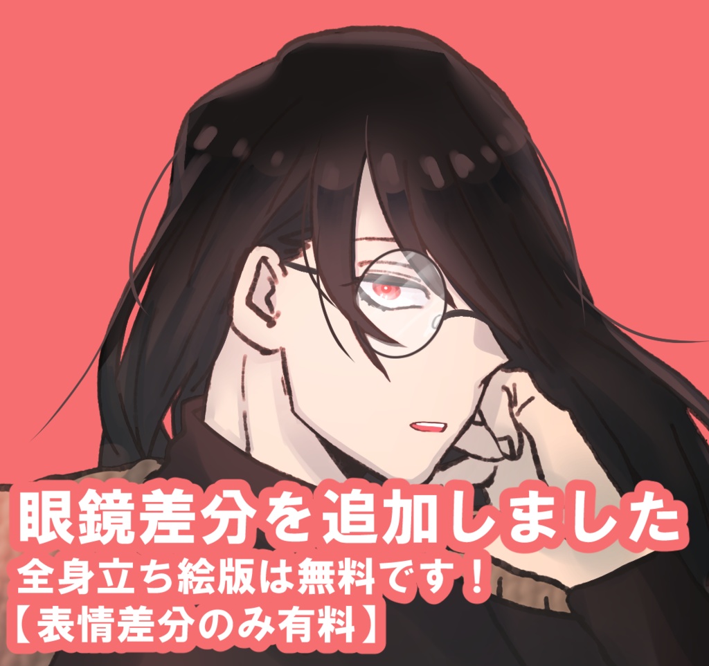 No.2_長髪男性_全身立ち絵(無料版)