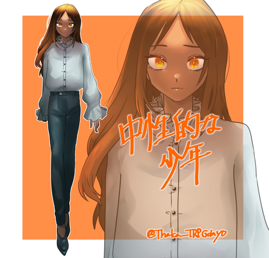 No.7_中性的な少年_全身立ち絵(無料)
