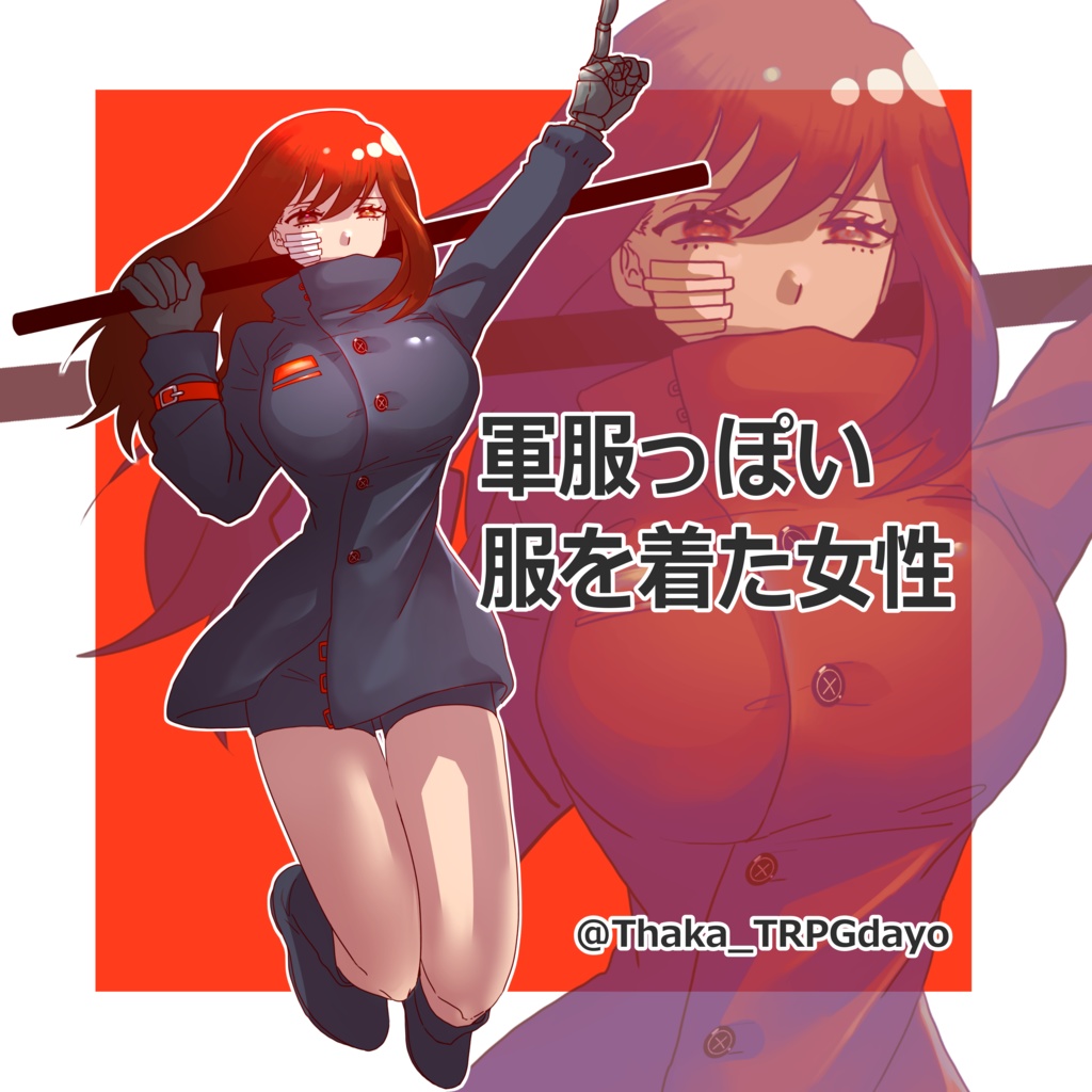 No.8＿軍服っぽい服を着た女性_全身立ち絵(無料)