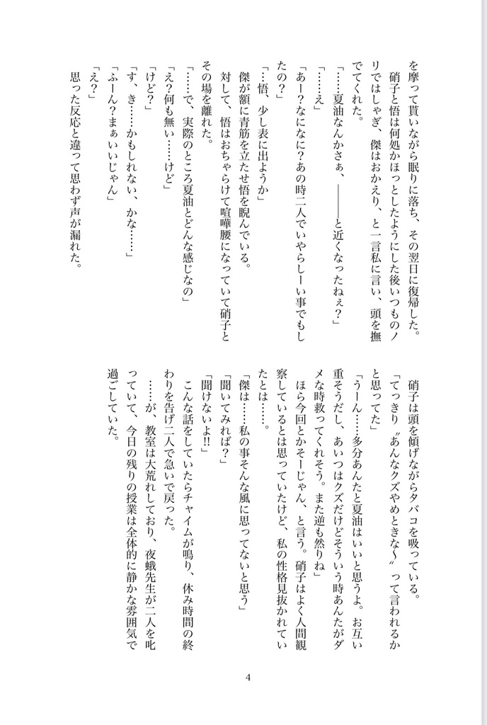 ⚠️在庫限り ─貴方の証を抱えて─
