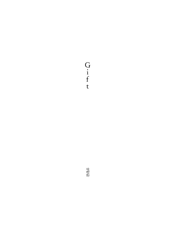 Gift