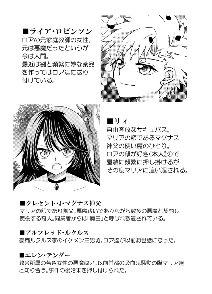 女領主とその女中~Vacances!~【小説本】カバーあり