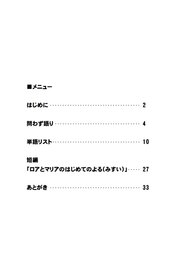 女領主とその女中~Femme fatale~【小説本】(初版特典:カバー&小冊子つき)