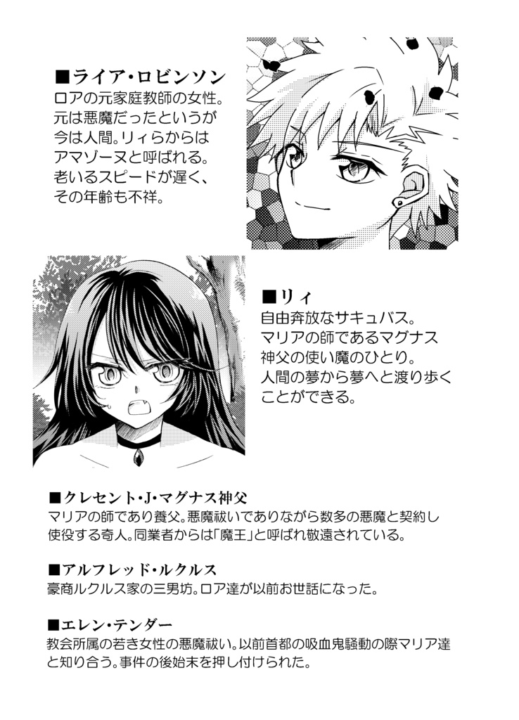 女領主とその女中~Femme fatale~【小説本】(初版特典:カバー&小冊子つき)