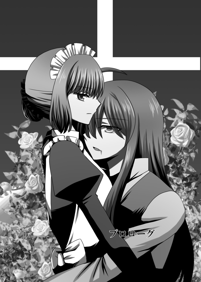 【漫画本】女領主とその女中(上)