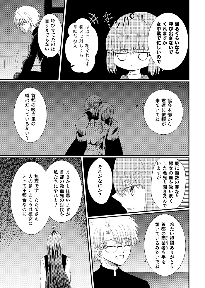 【漫画本】女領主とその女中(上)