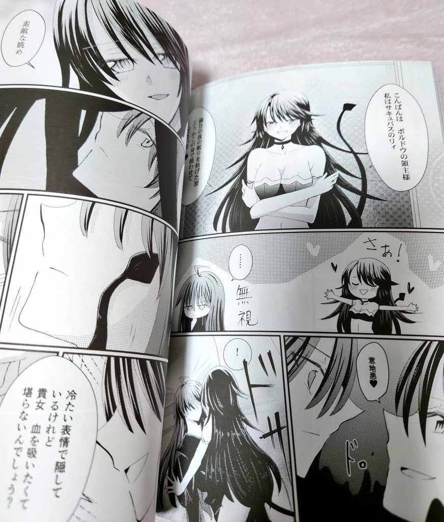 【漫画本】女領主とその女中(上)