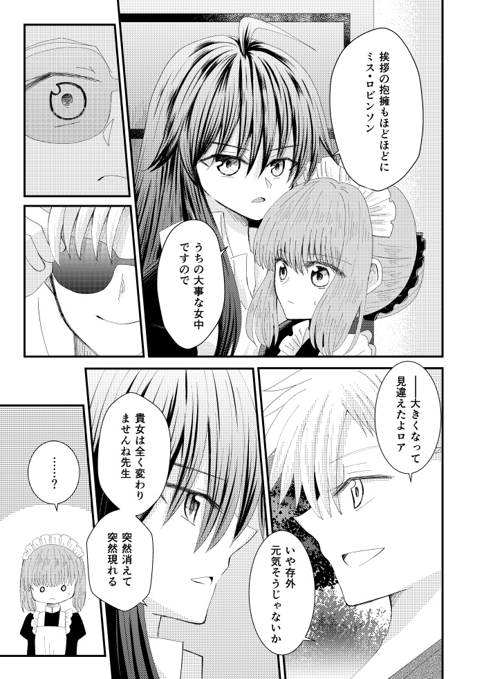 【漫画本】女領主とその女中(上)