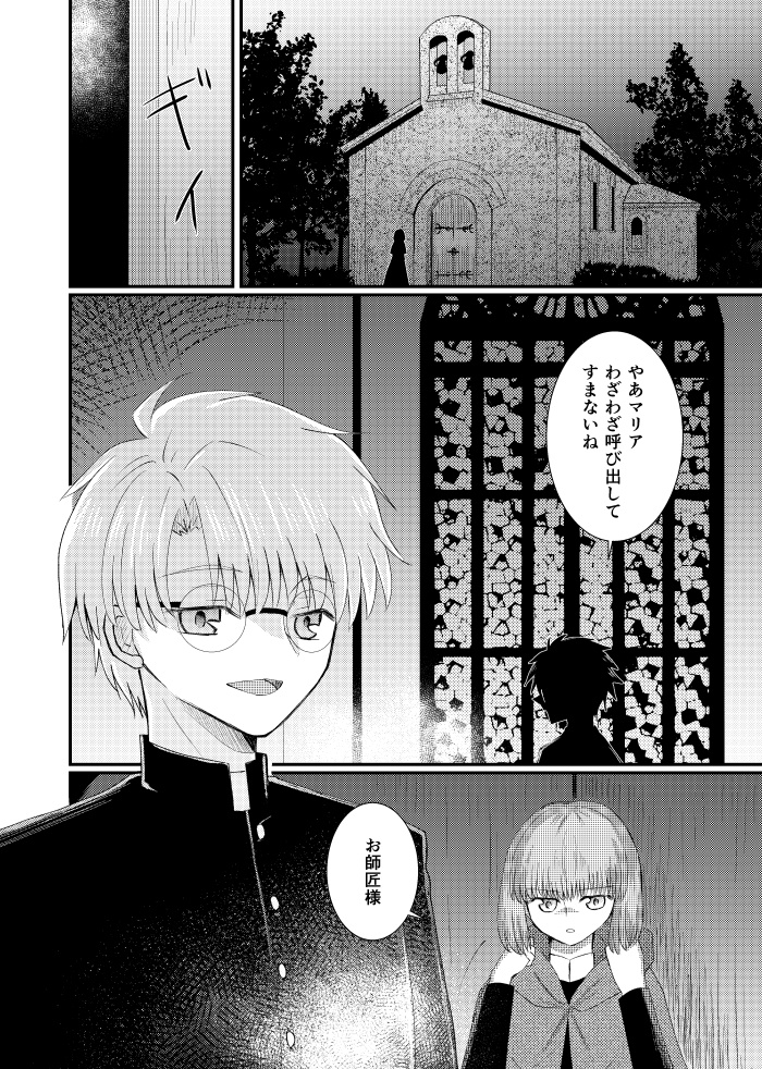 【漫画本】女領主とその女中(上)