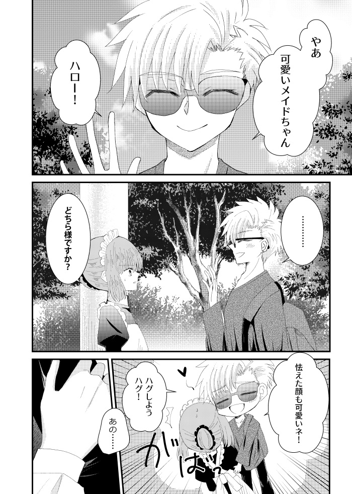 【漫画本】女領主とその女中(上)