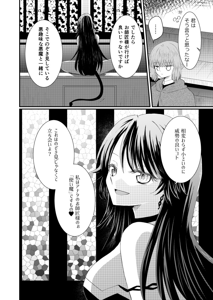 【漫画本】女領主とその女中(上)