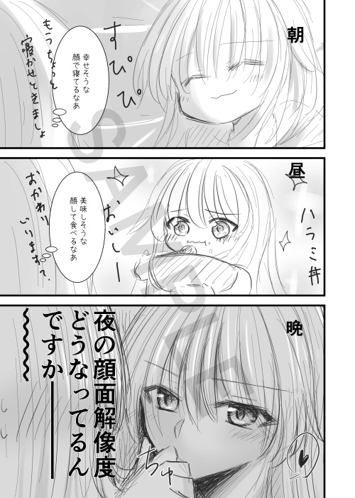 エンドレスラブファイヤー2・3まとめ本 ロアとマリアがひたすらイチャついているちょっとすけべならくがき漫画まとめ