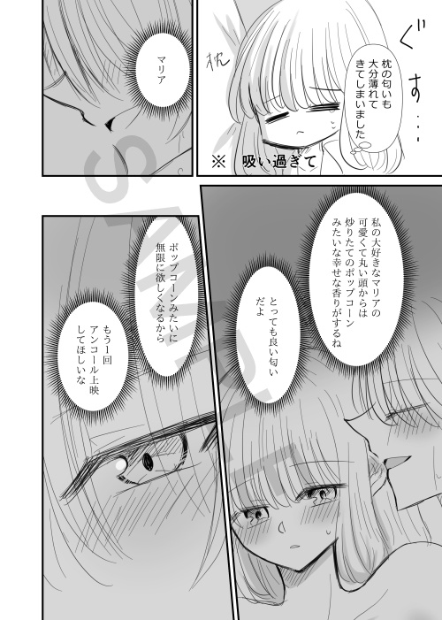 エンドレスラブファイヤー2・3まとめ本 ロアとマリアがひたすらイチャついているちょっとすけべならくがき漫画まとめ
