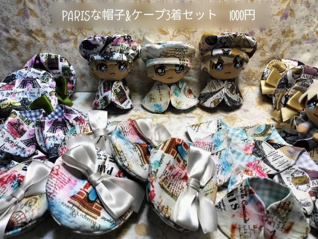 PARIRな帽子&ケープ　3柄セット
