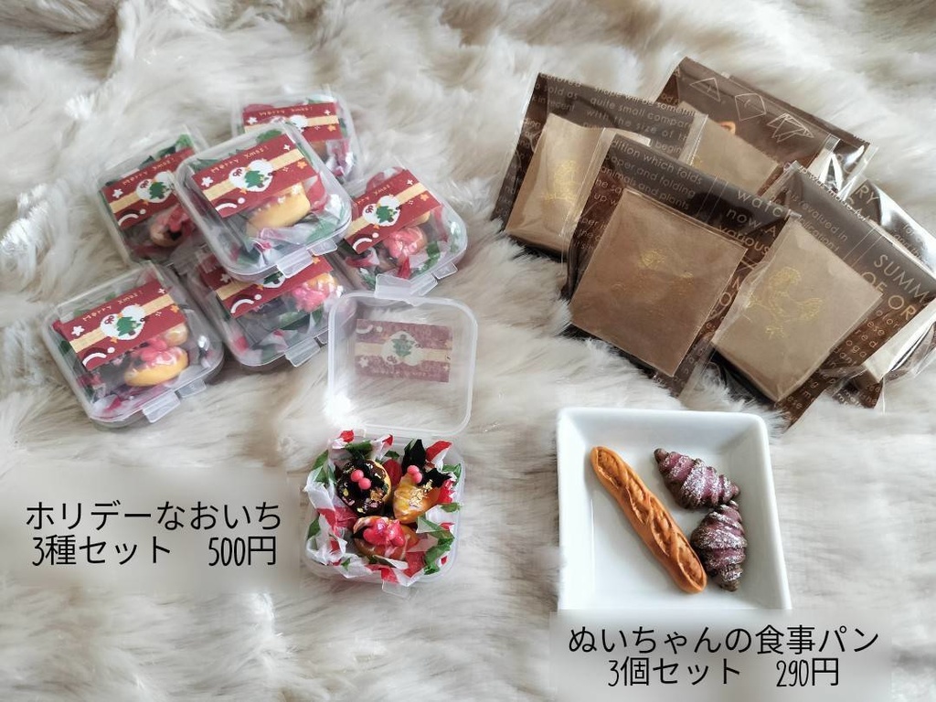 ぬいちゃん用ミニチュアフード